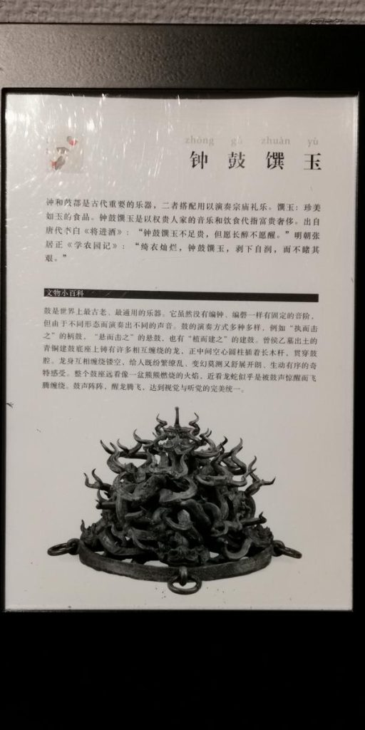 图片[135]-湖北省博物馆-善米