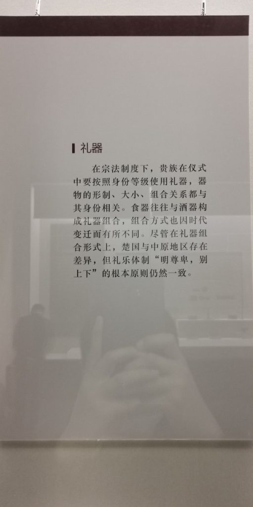 图片[1438]-湖北省博物馆-善米