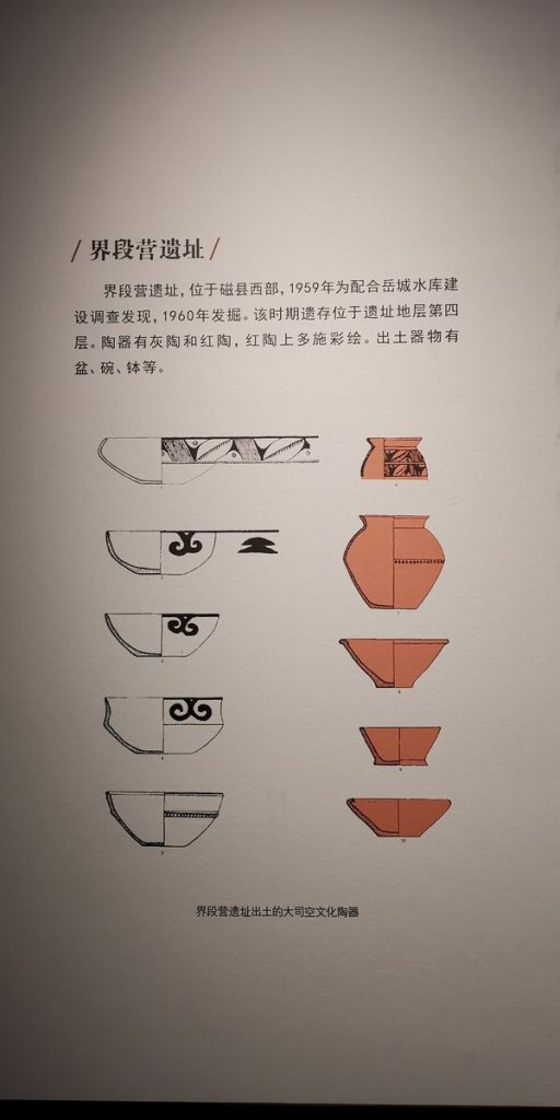 图片[37]-邯郸市博物馆-善米