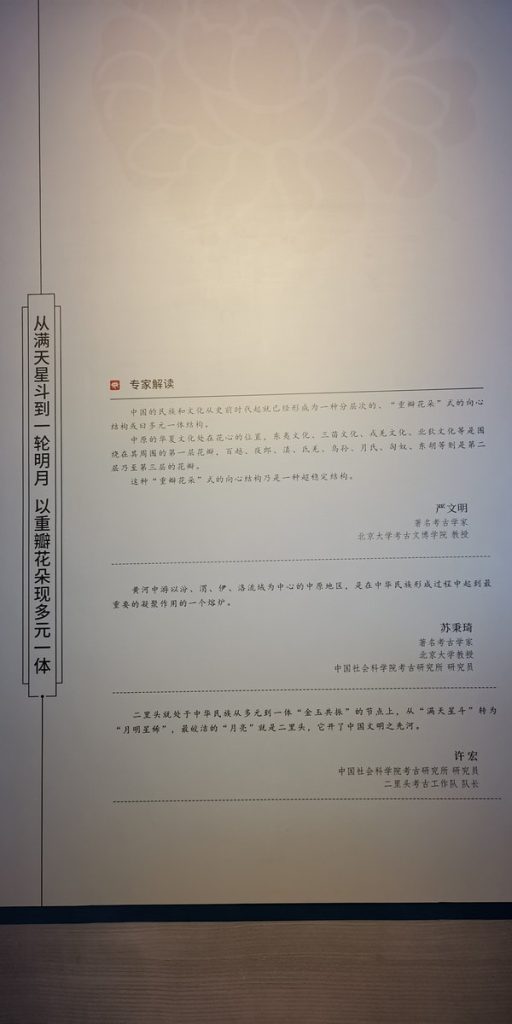 图片[156]-二里头博物馆-善米