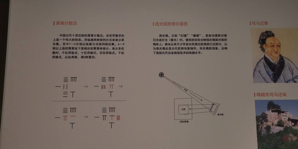 图片[706]-陕西历史博物馆-善米