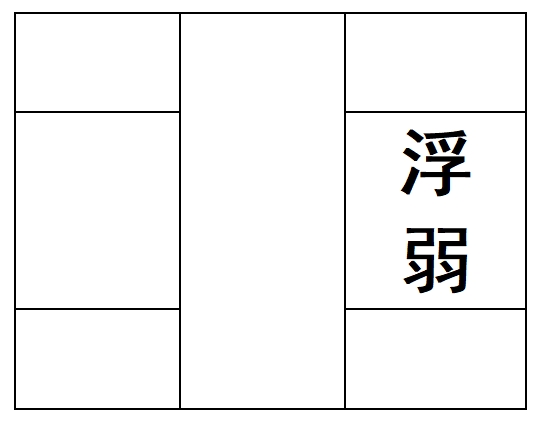 图片[19]-《脉法实验谈》原文-善米