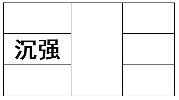 图片[29]-《脉法实验谈》原文-善米