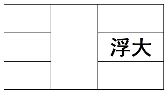 图片[38]-《脉法实验谈》原文-善米