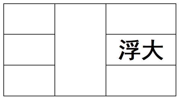 图片[52]-《脉法实验谈》原文-善米