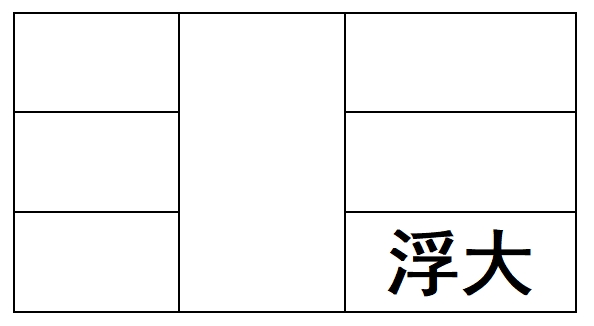 图片[53]-《脉法实验谈》原文-善米