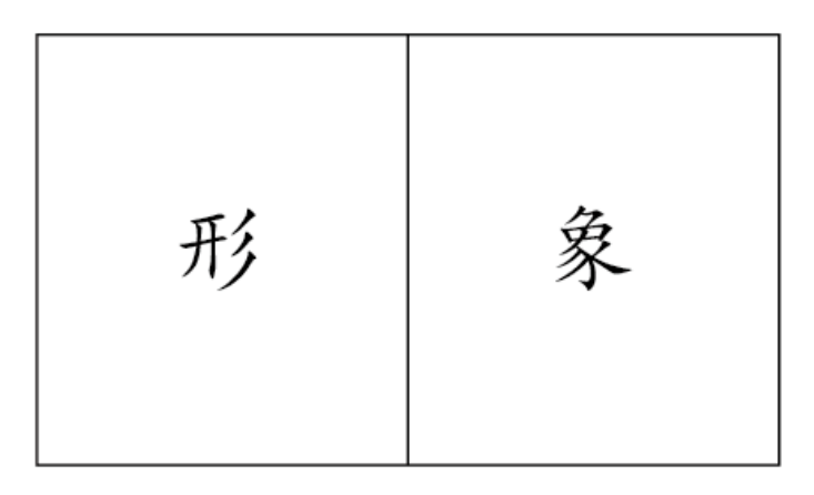 图片[8]-古籍装帧中的阴阳之道-善米